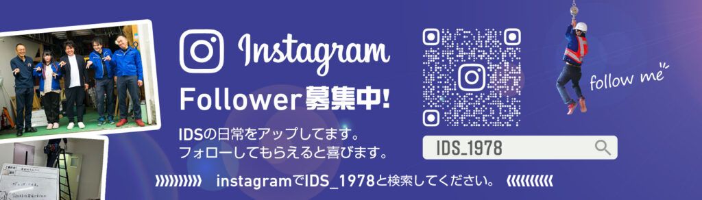 ids_insta01